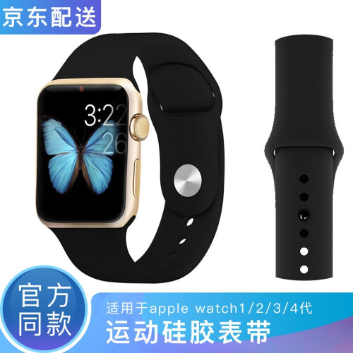 BHO 运动硅胶表带 适用于苹果手表4/apple watch4/iwatch2/3/5 42/44mm-黑色