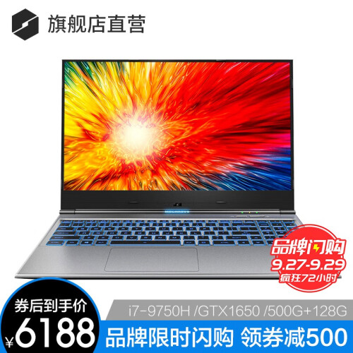 【九代新品】机械革命 Z2 Air  i7-9750 GTX1650 窄边框吃鸡游戏学生轻笔记本电脑 新九代Z2Air【i7-9750/GTX1650】 【爆款】全面屏i7/8G/500G+128G固