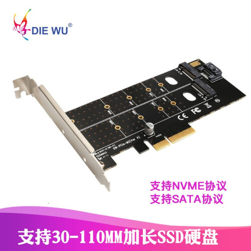 DIEWU NVME M.2转PCIE3.0X4转接卡M KEY NGFF SSD转换卡 TXB044&PCIe转M2-BM