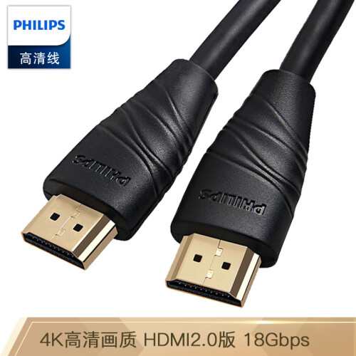 飞利浦(PHILIPS)HDMI线2.0版4K高清线 电视机顶盒连接线18Gbps 5米 SWL6118F/93