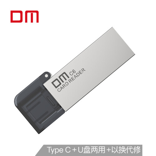 大迈（DM） TF（MicroSD）存储卡 c6 TF闪存卡转电脑u盘和Type-c u盘两用读卡器