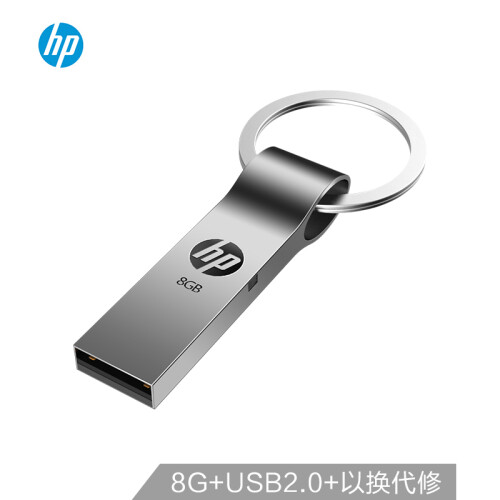 惠普（HP）8GB USB2.0 U盘 V285W 黑曜色 防水抗摔便携钥匙扣车载优盘