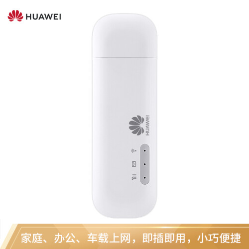 华为（huawei) 随行WiFi2 mini E8372 三网移动电信联通 4G无线上网卡终端 USBmifi 4G路由器 随身WiFi