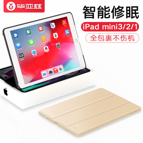 毕亚兹 苹果iPad Mini2/3/1保护套 轻薄防摔 支架平板电脑保护后壳 全包边智能休眠三折商务皮套 PB10-土豪金