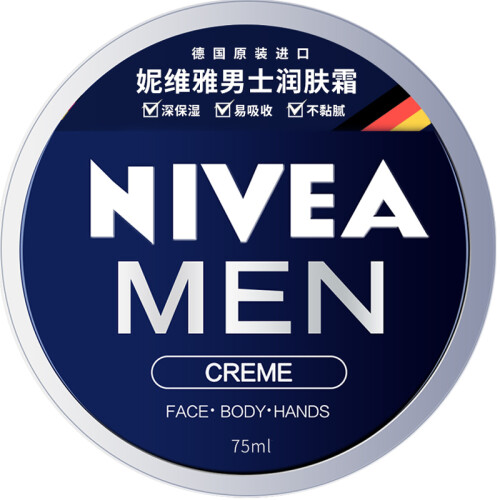 妮维雅（NIVEA） 男士润肤霜 多用途保湿霜 德国进口蓝罐铁盒长效补水保湿滋润面霜脸油 德国男士润肤霜75ml