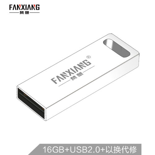 梵想（FANXIANG）16GB USB2.0 U盘 F203金属防水 小巧车载U盘