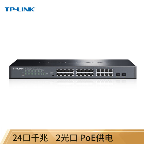 TP-LINK TL-SG1226P  24口千兆POE交换机 (2千兆光纤口)