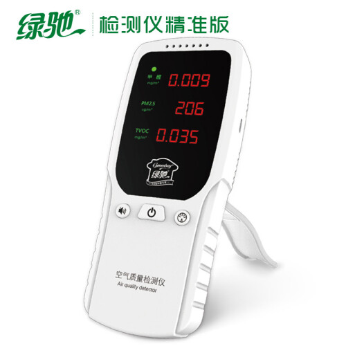 绿驰 家用甲醛检测仪 专业甲醛苯TVOC雾霾PM2.5检测仪器 室内汽车空气质量检测仪 手握式千位精准