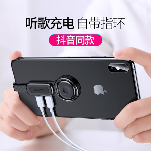 优胜仕USAMS 苹果7耳机转接头8p指环扣iPhonex/xr听歌充电二合一6splus分线器弯头 【双lighting】充电听歌通话线控支架