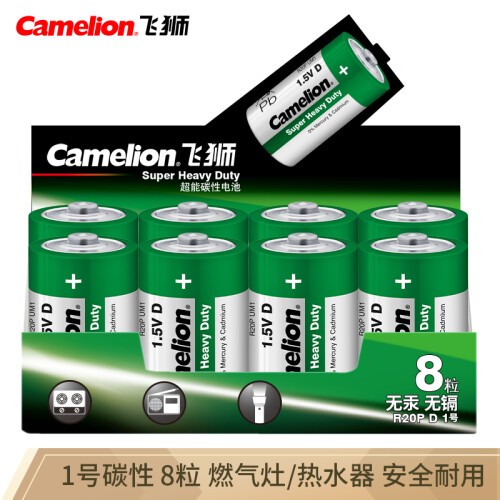 飞狮（Camelion）碳性电池 干电池 R20P/D/大号/1号 电池 8节 燃气灶/热水器/收音机/手电筒