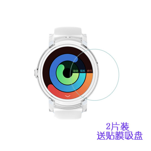 劲皇 Ticwatch pro E2/S2/C2智能手表1代2代屏幕膜钢化玻璃保护贴膜蓝牙/4G版 Ticwatch E2/E手表钢化膜2片