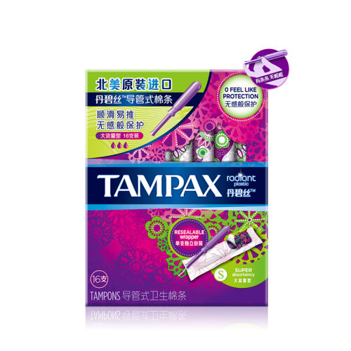 京东超市丹碧丝(Tampax)导管式 幻彩系列大流量卫生棉条游泳 16支装 (美国进口 非卫生巾)