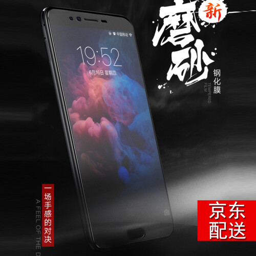 YJING x9splus磨砂钢化膜蓝光手机膜 适用于vivo X9/X9plus/x9s 全屏磨砂膜+碳纤维后盖膜 x9/x9s/x9i(5.5英寸)