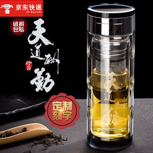 怡斯佳（YISIJIA）双层玻璃杯男杯子保温茶杯商务便携水杯透明茶水分离杯礼品杯   支持定制刻字 320ml