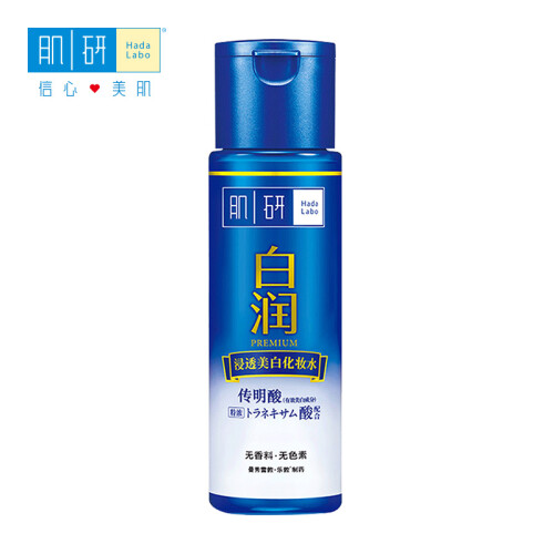 肌研白润美白淡斑化妆水170ml 保湿补水滋润曼秀雷敦爽肤水女 护肤品自营柔肤水