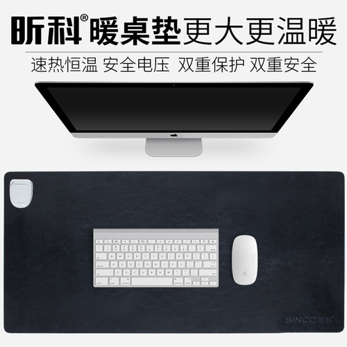 昕科暖桌垫24V4小时定时恒温款暖桌宝发热桌垫电暖宝电热宝电热垫暖手宝鼠标加热垫 乌木黑-升级恒温款