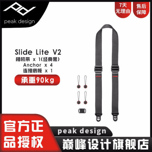 巅峰设计 Peak Design Slide lite V2 单反微单 相机 背带 单反肩带 Slide Lite V2宽3.2CM（经典黑）