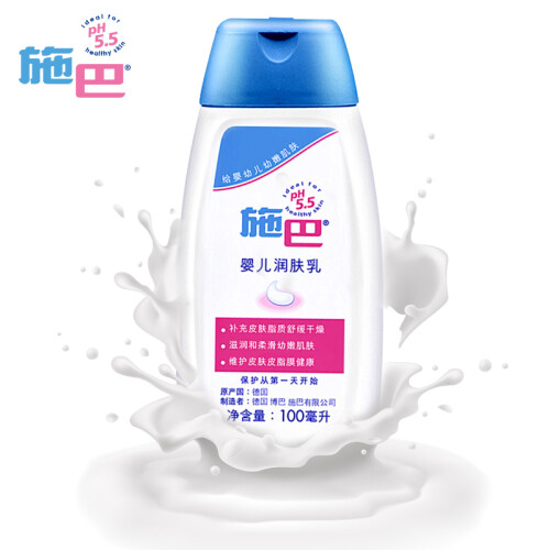 京东超市施巴(Sebamed) 婴儿润肤乳100ml 儿童婴儿宝宝润肤乳 儿童面霜 护肤霜 润肤霜 滋润乳 身体乳  德国原装进口