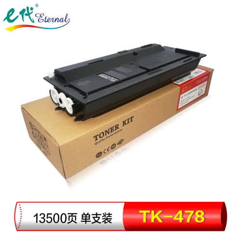 e代 TK478墨粉盒复印机粉筒 适用京瓷KYOCERA MITA FS-6025MFP 6030MFP6525MFP 6530MFP碳粉