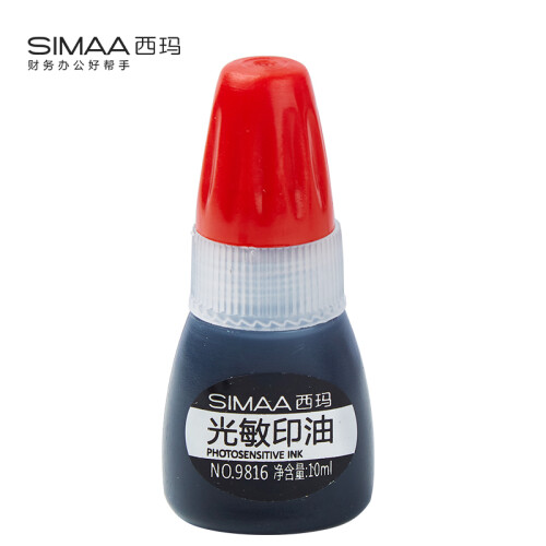 西玛（SIMAA）光敏印油黑色 光敏印章油 财务印章印台专用 10ml 9816