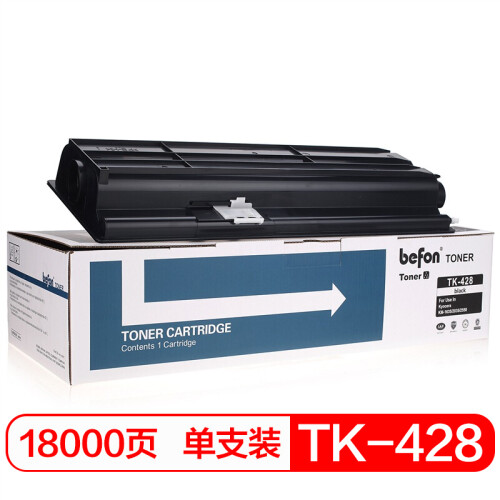 得印(befon)BF-TK428黑色墨粉盒 TK-428碳粉(适用京瓷复印机KM-1635/2035/2550墨粉组件）