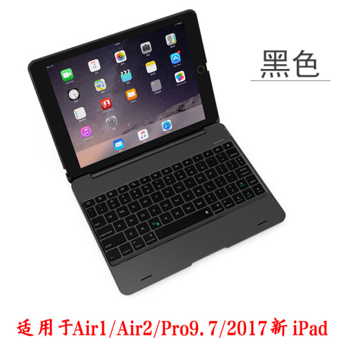 筑鼎苹果2017新ipad air2/pro9.7/Air1蓝牙键盘保护套超薄休眠全包壳2018新款 典雅黑 17/18新ipad 9.7/Pro9.7 通用