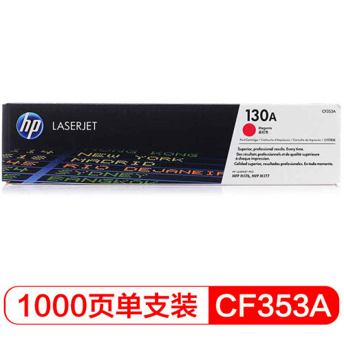 惠普（HP）LaserJet CF353A 130A 品红色硒鼓（适用于LaserJet M176n/ M177fw）