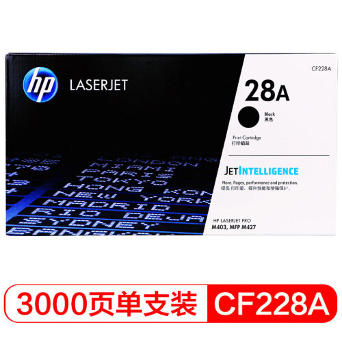 惠普（HP）CF228A 黑色硒鼓 28A （适用于HP Laser Jet Pro M403,  HP LaserJet Pro MFP M427）