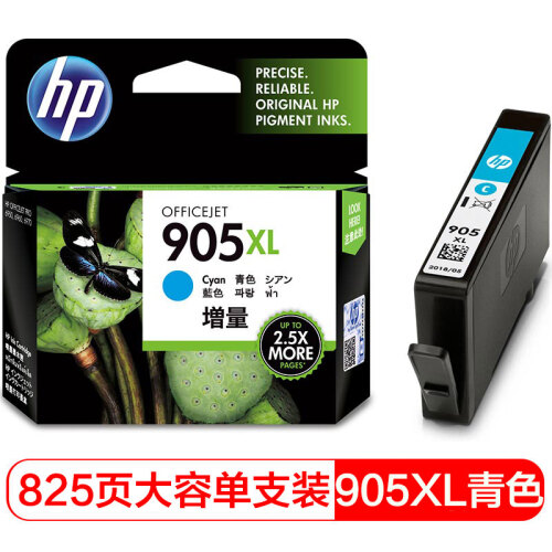 惠普（HP）T6M05AA 905XL 青色墨盒 (适用于HP OJ6960,6970)