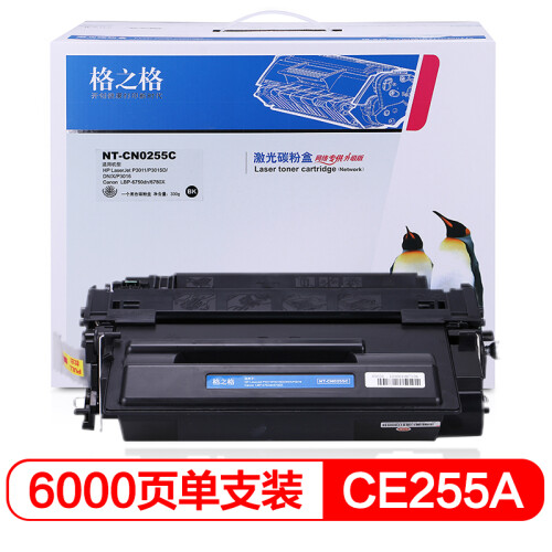 格之格CE255A硒鼓NT-CN0255C适用HP P3011 P3015D P3015DN P3015X P3016佳能6750dn打印机墨粉惠普55A粉盒