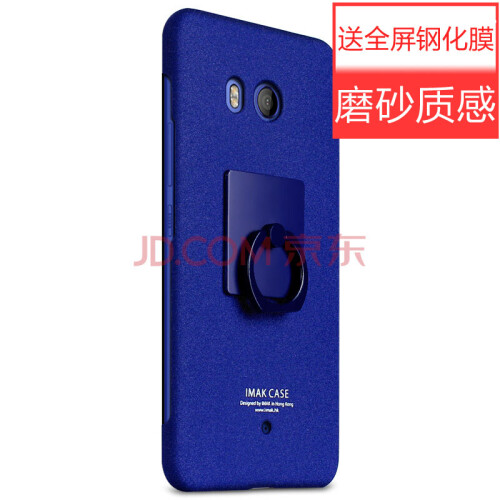 IMAK HTC U11手机壳u11+手机壳u11plus手机壳 适用 U11/u11+ U11牛仔支架款 深邃蓝-再送全屏钢化膜一张