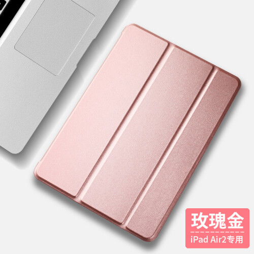 zoyu 苹果iPad Air2保护套 iPad6平板电脑硅胶软壳9.7英寸A1566 玫瑰金