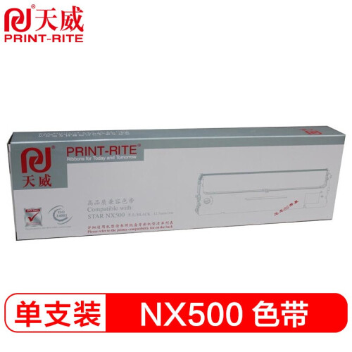 天威（PrintRite）NX500色带 适用实达NX500 BP650K 650KII 760K 700K 750K IP730K 打印机色带架