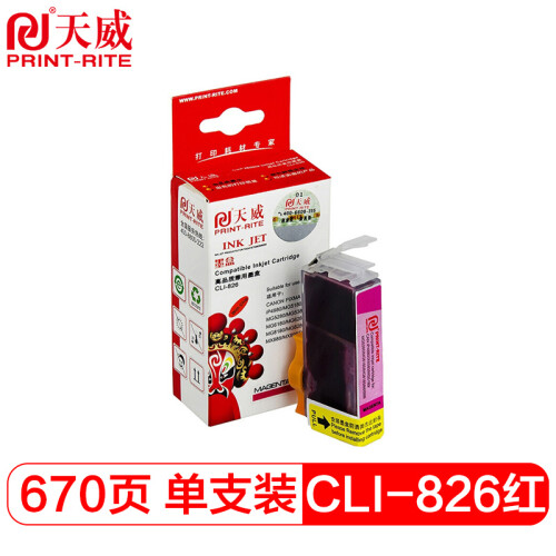 天威（PrintRite）CLI-826 红色 适用佳能canon ix6580 IP4980 MX898 MG6280等打印机墨盒