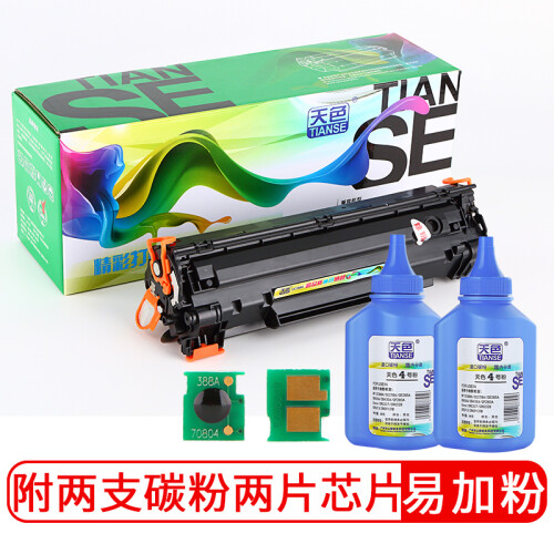 天色适用惠普HP m226dn硒鼓Mfp M202N打印机墨盒M226DW墨粉盒M201N CC388A 易加粉硒鼓1个+碳粉2瓶