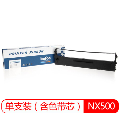 得印(befon)NX500色带架(适用实达NX500/BP650K/650KII/760K/700K/750K/IP730K/KP-330III含色带芯)