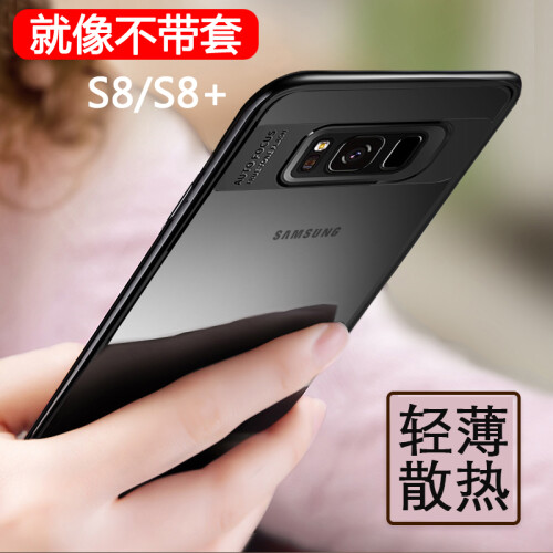 墨一 三星s8手机壳 s8+plus保护套 超薄磨砂硅胶外壳s10/s9+全包防摔硬壳男女款潮壳 s8+【6.2英寸】 黑色