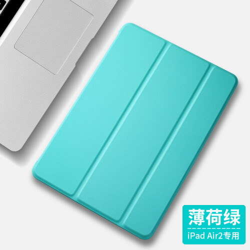 zoyu 苹果iPad Air2保护套 iPad6平板电脑硅胶软壳9.7英寸A1566 薄荷绿