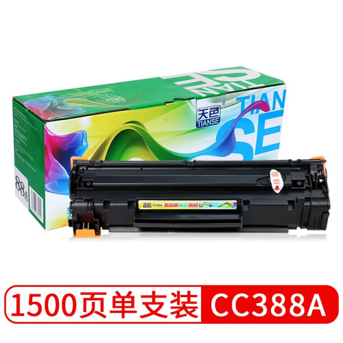 天色CC388A易加版硒鼓适用惠普88A P1007打印机m226dn硒鼓Mfp M202N墨盒M226DW墨粉盒M201N