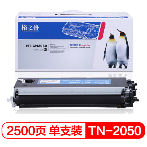 格之格TN-2050墨粉盒NT-CN2050适用兄弟7020 7010 7025 2820 2920 2030 2040 2070N打印机粉盒