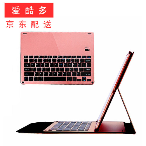 爱·酷多 苹果2018新iPad键盘套Pro9.7/air/air2纤薄金属无线蓝牙键盘带保护套皮套 分体iPad Pro 10.5玫瑰金