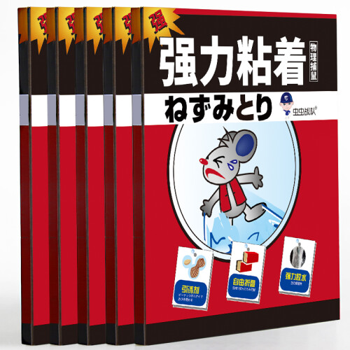 京东超市虫虫战队粘鼠板 黏鼠板老鼠贴老鼠胶灭鼠物理捕鼠5张