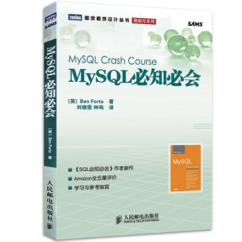 MySQL必知必会