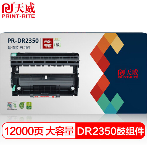 天威 DR2350硒鼓 适用兄弟HL-2260 2260D 2560DN DCP-7080 7180 黑色鼓组件（需配合粉盒使用）