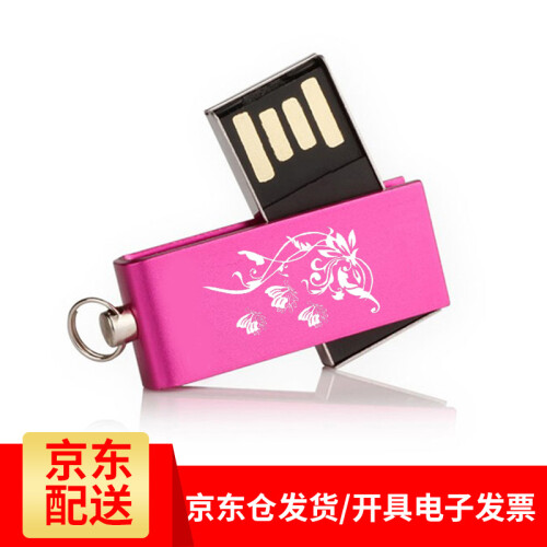 优易思u盘32M64M128M256M512M1G2G4G8G16G32G USB2.0投标标书优盘 U18四色随机/4G