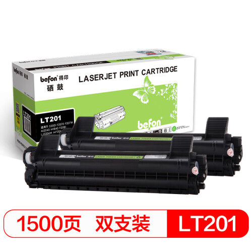 得印(befon)LT201易加粉2支装墨粉盒(适用联想S2001/F2070/F2071H/M2040/M1840/F2081/LJ2206W/M7206)