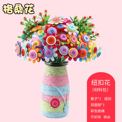 感恩节手工diy纽扣花束花瓶盆栽创意画制作材料包重阳圣诞节送女教师礼物儿童节日幼儿园益智玩具 纽扣花-格桑花（送彩绳+绿叶