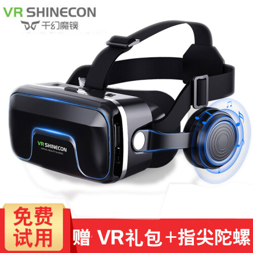 VR SHINECON 千幻魔镜VR眼镜虚拟现实3D游戏rv眼睛头戴式ar苹果安卓手机头戴式家庭影院 千幻7代视听蓝光版+礼包