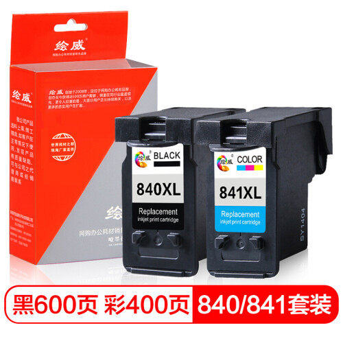 绘威 PG-840/CL-841黑彩套装墨盒(适用佳能MG3580 MX538 MX528 MX458 MX518 MX398大容量)