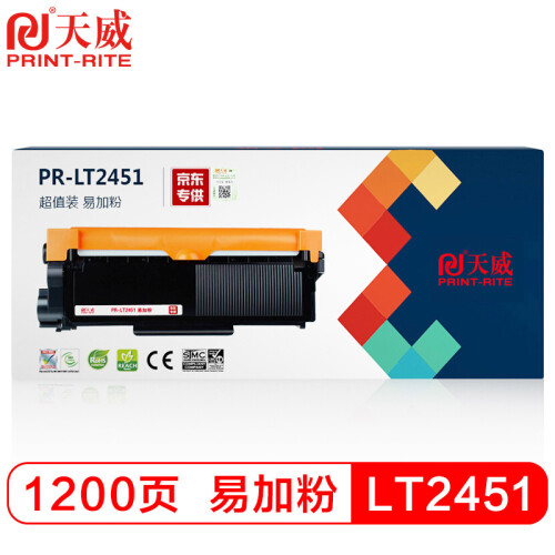 天威LT2451墨粉盒h硒鼓易加粉适用联想LJ2400pro 2405 D 2605 DN 2655 7605D M7400 pro 7450D 7450F 7655DHF